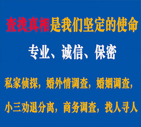 关于长武谍邦调查事务所